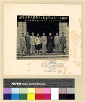 藏品(「中國地方自治學會」第三次會員大會-臺北市中山堂)的圖片