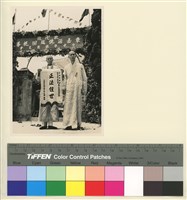 藏品(「中國佛教會視導弘法團」環島視察-臺中市寶善寺)的圖片