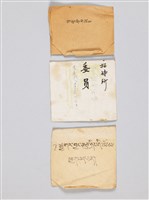 藏品(印度菩提迦耶菩提樹葉)的圖片