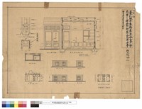 藏品(警官詰所模樣替竝二增築)的圖片
