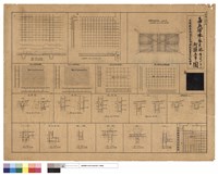 藏品(各種鐵筋混凝土床版梁柱斷面、其他詳細圖。便所床配筋圖。（20、25、30cm）後壁配筋圖。各樑板配筋圖。)的圖片