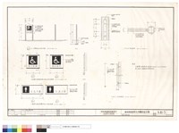 藏品(標誌牌詳圖)的圖片