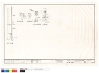 藏品(旗桿大樣圖、旗桿基礎)的圖片