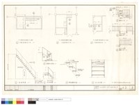 藏品(甲,乙,丙電梯機房平面、欄桿立面、剖面詳圖、鋼板樓梯詳圖)的圖片