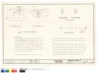 藏品(滙流排槽樓板開孔圖)的圖片