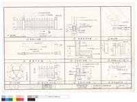 藏品(圍牆施工詳圖)的圖片
