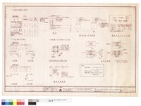 藏品(鋼筋標準施工圖)的圖片