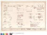 藏品(鋼筋標準圖(一))的圖片