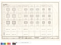 藏品(SRC及RC柱配筋表(一))的圖片