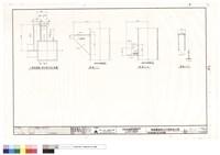藏品(十八層帷幕牆E型支座詳圖)的圖片