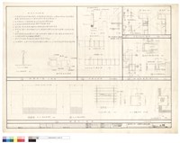 藏品(鉄捲門大樣圖(比例如圖)及說明、防爆窗詳圖、磚砌明溝,集水隂井平面)的圖片