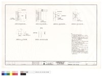 藏品(連續壁與基礎梁、地下層梁,柱接合詳圖)的圖片