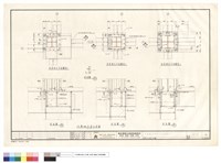 藏品(十九層SRC柱接合詳圖)的圖片