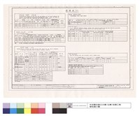 藏品(空調工程設備表(二))的圖片