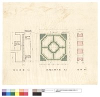 藏品(窗台詳圖、琉璃花磚平面,剖面)的圖片