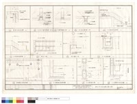 藏品(屋頂伸縮縫詳圖,天花及內牆伸縫大樣,外牆伸縫大樣,地坪伸縫大樣,戶外階梯剖面詳圖,踏步大樣,扶手欄杆大樣,
