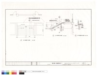 藏品(室外樓梯平面,剖面圖)的圖片