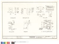 藏品(大樣圖(三))的圖片