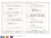 藏品(設備表)的圖片