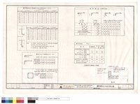 藏品(鋼筋標準圖(三))的圖片