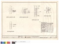 藏品(連續壁與基礎及地下層梁及柱接合詳圖)的圖片