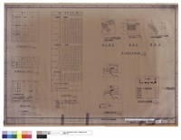 藏品(鋼筋混凝土結構標準圖)的圖片