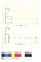 藏品(甲-甲及乙-乙剖視、餐室櫥柜立視)的圖片