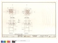 藏品(十九層SRC柱接合詳圖)的圖片