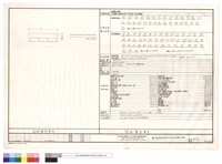 藏品(面積計算式及表)的圖片