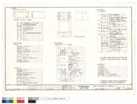 藏品(監控中心設備規範(一))的圖片