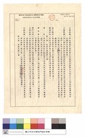 藏品(工程說明書)的圖片