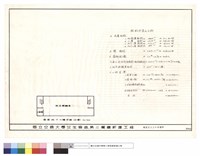 藏品(宿舍地下貮樓平面(乙案),面積計算及分析)的圖片