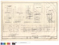 藏品(接合處詳圖，補強鐵件大樣，補強鐵件組合大樣，立面詳圖，剖面大樣)的圖片