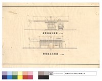 藏品(檢查站側、正立面圖)的圖片