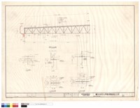 藏品(鋼架接頭詳圖)的圖片