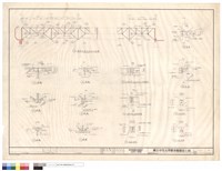 藏品(鋼架接頭詳圖)的圖片