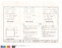 藏品(防火被覆詳圖)的圖片