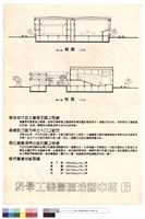 藏品(剖面)的圖片