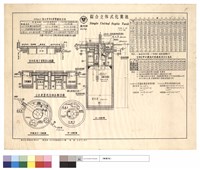 藏品(綜合立體式化糞池)的圖片