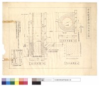 藏品(污水井平面圖,瀘水孔展開圖,A-A剖面)的圖片