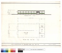 藏品(修配工廠平面,立面圖)的圖片