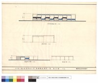 藏品(車體修理廠立面,剖面.保養廠立面,剖面)的圖片