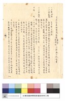 藏品(工程施工說明書)的圖片