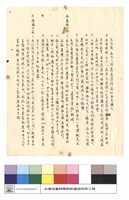 藏品(工程施工說明書)的圖片