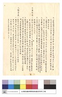 藏品(工程施工說明書)的圖片