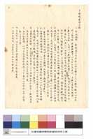 藏品(工程施工說明書)的圖片