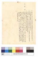 藏品(工程施工說明書)的圖片