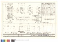 藏品(門立面圖，門及窗五金表)的圖片