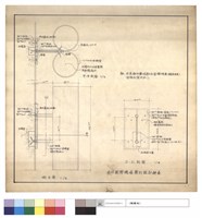 藏品(台北國際機場壁燈設計詳圖)的圖片