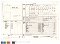 藏品(面積計算表)的圖片